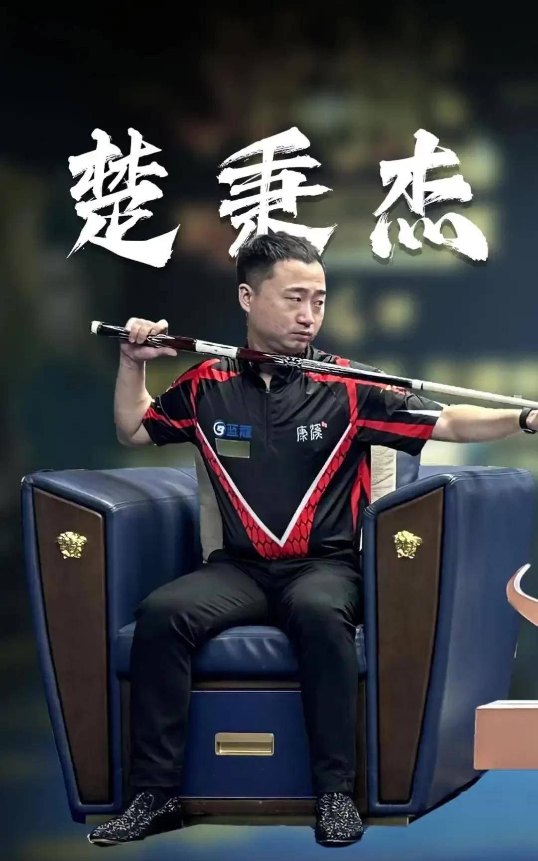 快赢 快赢